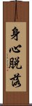 Shinjin Datsuraku Scroll