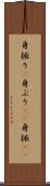 身振り(P) Scroll