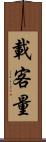 載客量 Scroll