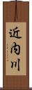近内川 Scroll