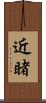近睹 Scroll