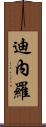 Dinero Scroll