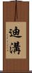 Digou Scroll