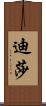 Disha Scroll