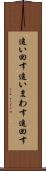 追い回す Scroll