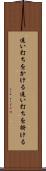 追い打ちをかける Scroll