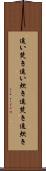 追い焚き Scroll