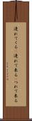 連れてくる(P) Scroll