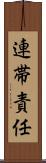 連帯責任 Scroll