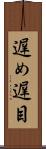 遅め Scroll