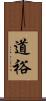 道裕 Scroll