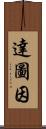 Datuin Scroll