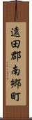 遠田郡南郷町 Scroll