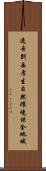 遠音別岳厚生自然環境保全地域 Scroll