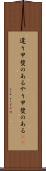 遣り甲斐のある Scroll