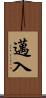 邁入 Scroll