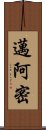 邁阿密 Scroll