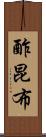 酢昆布 Scroll