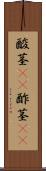 酸茎(rK) Scroll