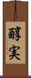 醇実 Scroll