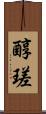 醇瑳 Scroll