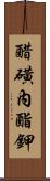 醋磺內酯鉀 Scroll