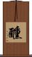 醺 Scroll