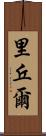 Richul Scroll