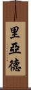 Riyaad Scroll