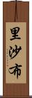 Rishabh Scroll