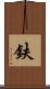 鈇 Scroll