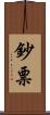 鈔票 Scroll