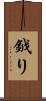鉞り Scroll