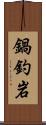 鍋釣岩 Scroll