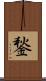 鍫 Scroll