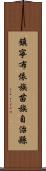 鎮寧布依族苗族自治縣 Scroll