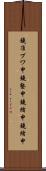 鐃准プワ申鐃塾￥申鐃緒申鐃緒申 Scroll