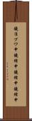 鐃准プワ申鐃緒申鐃緒申鐃緒申 Scroll