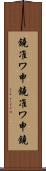 鐃准ワ申 Scroll