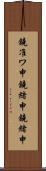 鐃准ワ申鐃緒申鐃緒申 Scroll