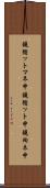 鐃循ットマネ￥申 Scroll