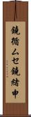 鐃循ムセ鐃緒申 Scroll