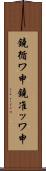 鐃循ワ申鐃准ッワ申 Scroll