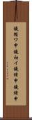 鐃循ワ申鐃初イ鐃緒申鐃緒申 Scroll