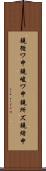 鐃循ワ申鐃峻ワ申鐃所ズ鐃緒申 Scroll