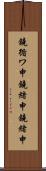 鐃循ワ申鐃緒申鐃緒申 Scroll