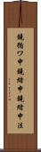 鐃循ワ申鐃緒申鐃緒申法 Scroll