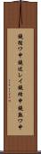 鐃循ワ申鐃述レイ鐃緒申鐃熟ワ申 Scroll