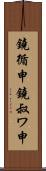 鐃循￥申鐃叔ワ申 Scroll