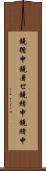 鐃循￥申鐃暑セ鐃緒申鐃緒申 Scroll